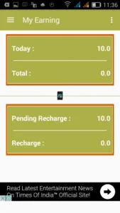Get Free 10 Rs. Recharge On Signup + Earn By Clicking On Ads 4 Screenshot_2016-07-29-11-36-24