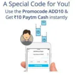 paytm-add-money