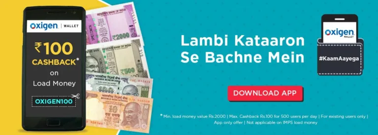 Oxigen Wallet : Add Rs. 2000 And Get Rs. 100 Cashback For All Users