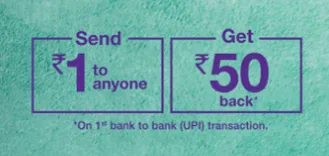 Loot – Phone Pe Offer: Transect  For Rs.1 and Get Rs.50 CashBack
