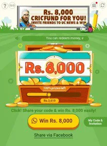 (Loot)UC News Loot – Register And Get Rs.3500 + Get Rs.8000 Real cash [10072171]