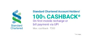 PhonePe Offer: Get 100% Discount on First Recharge or Bill Payment Upto Rs. 300(Stranded Chartered Bank users)