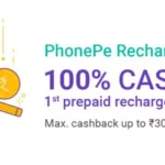 get-100-cashback-on-phonepe-all-users-oktricks-1024x387
