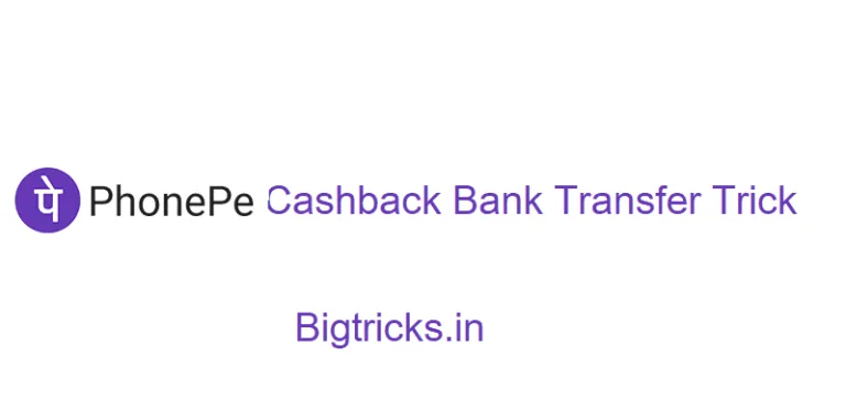 Trick To Transfer Phonepe Cashback Balance to Bank Account