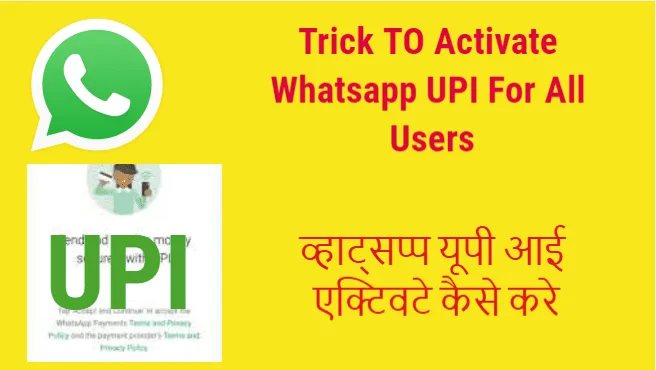 Whatsapp UPI – How To Activate Whatsapp UPI Payments