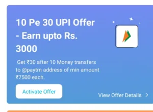 10 pe 30 UPI offer