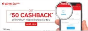 MyAirtel App – Get Rs.50 Recharge For Free