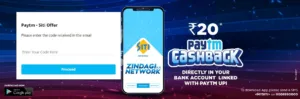 Free PayTM Cash – Download Siti App & Get Rs.20 PayTM Cash Voucher
