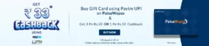 Paisawapas Loot – Get Rs.25 Cashback on Gift card purchase of Rs.250