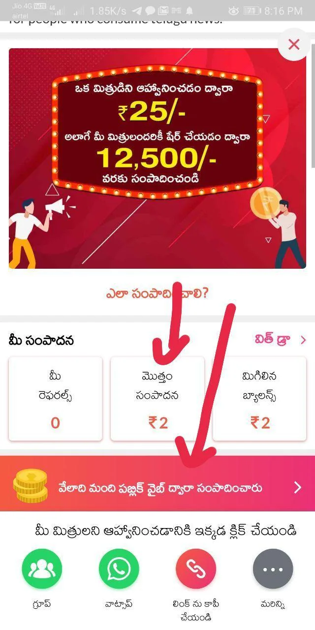 PublicVibe App – Refer & Earn Rs.25 PayTM Cash For each Referral