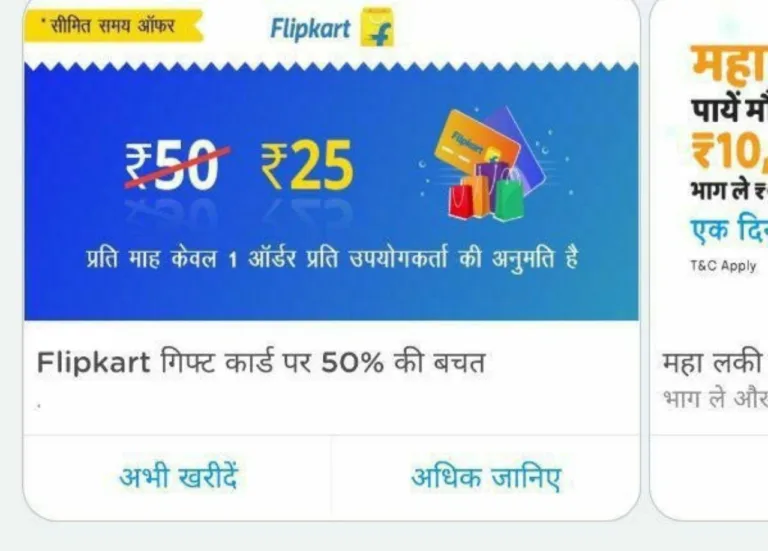 Niki Gift Cards- Get Rs.50 Flipkart Gft card for Rs.25 Only