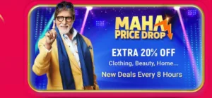 Flipkart Big Billion Days 2025 Loot Deals, Bank Card Offers & Details 19 Flipkart Big Billion Days