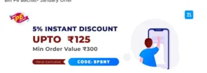 Electricity Bill Payment Offers – Flat Rs.100 Off on Electricity Bill Payments