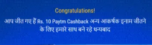 PayTM cash