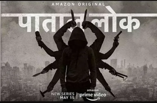 How To Watch “Paatal Lok” Web Series For Free on Amazon Prime | Amazon Prime Free Trial