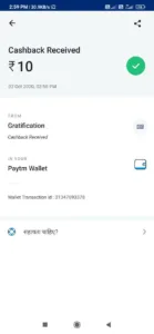 Get Rs. 10 Free Paytm Cash by just a missed call 5 recharge
