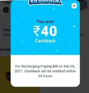 Paytm Scratch Card