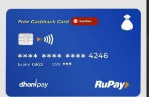 Trick To Get Free ₹250 From Dhani App | Dhani Free cashback card Promo Code 2 Dhani Trick