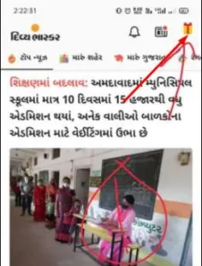 Divya Bhaskar