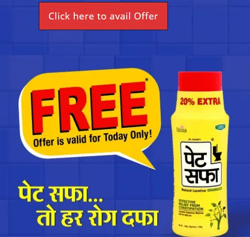 Get Free Pet Safa Granules Worth Rs.96