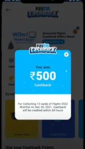 PayTM Wishlist 2022