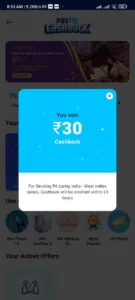 paytm upi offers