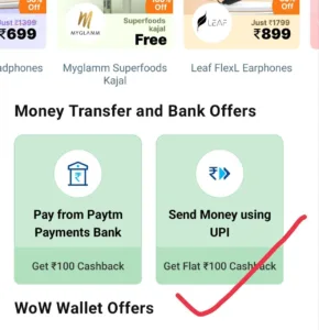 paytm upi offers