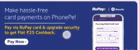 rupay credit card offers