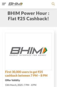 BHIM UPI App Offers - Get Rs.150 Cashback With the Official BHIM app 1 BHIM UPI