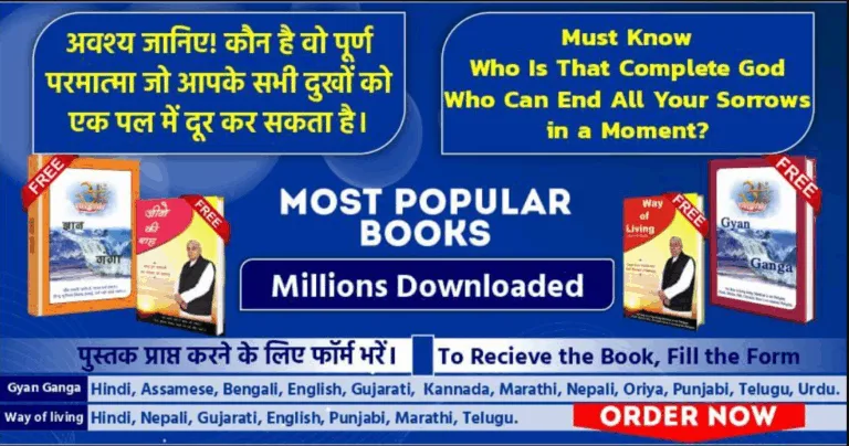  Get 2 Spiritual Books For FREE From Jagat Guru Rampalji Website ‘Jeene ki Raah’ | ‘Gyan Ganga’