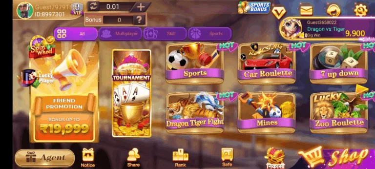 RummyBo – Download & Get Rs.41 On Sign Up